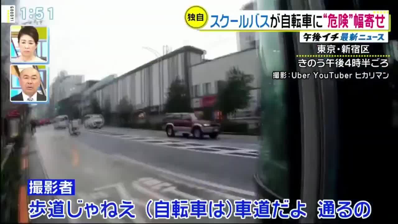 幅寄せバス 委託バス会社が危険運転を認める おじさん解雇か Fc2動画